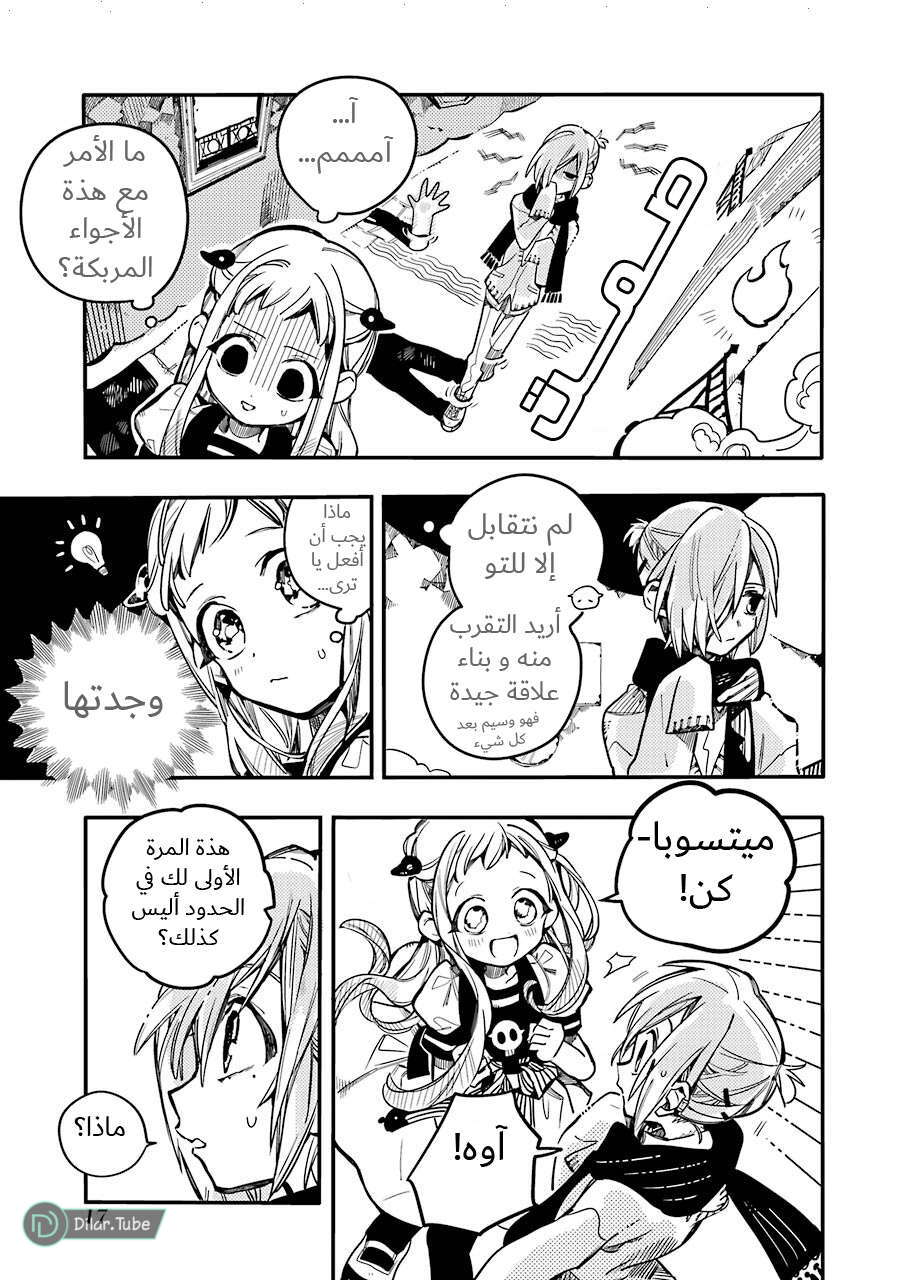 Read Toilet-bound Hanako-kun AR Manga Online