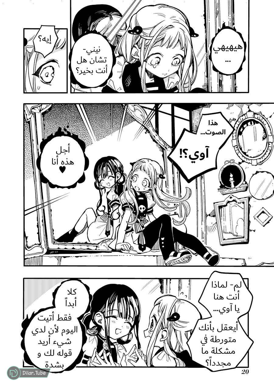 Read Toilet-bound Hanako-kun AR Manga Online
