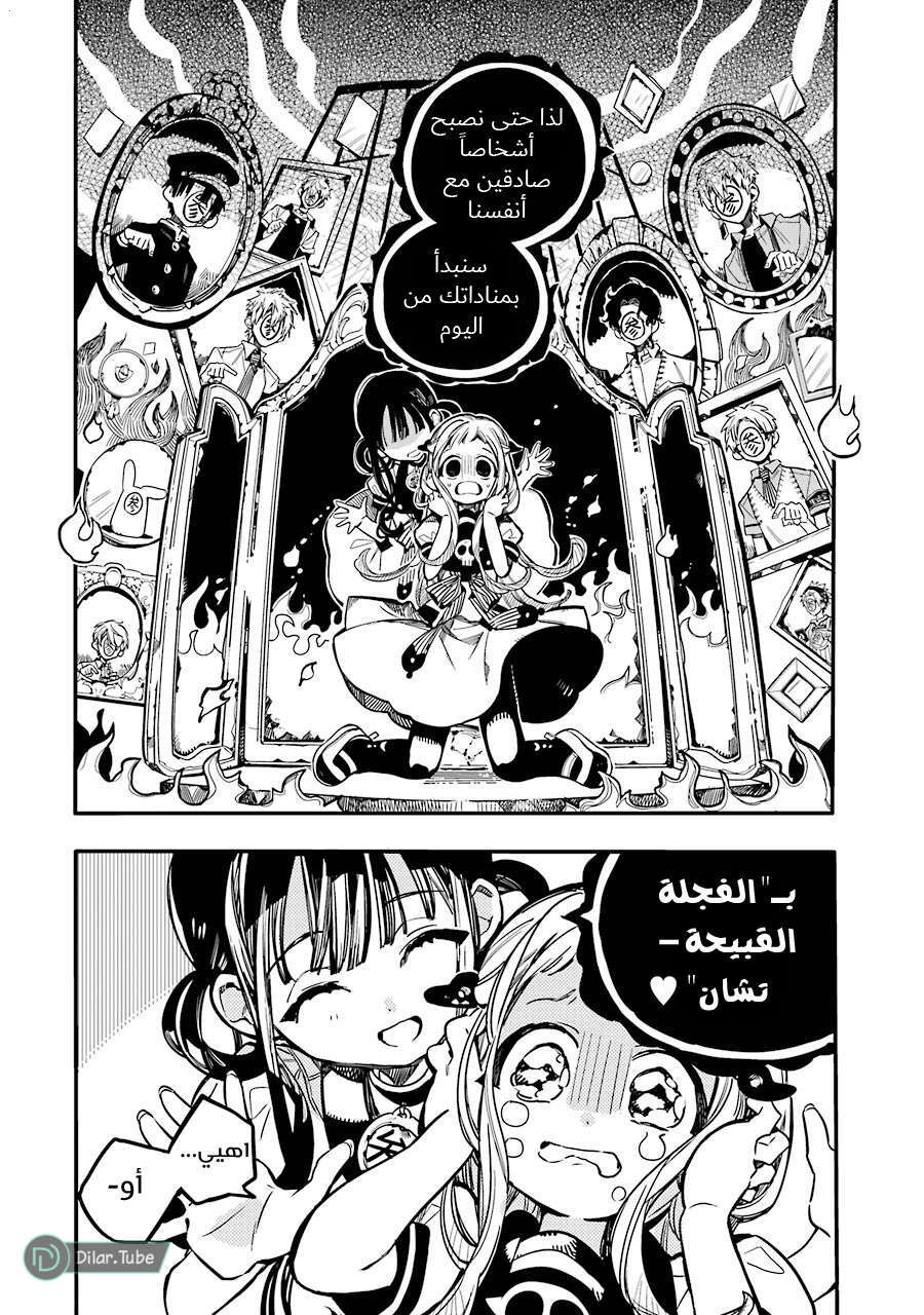 Read Toilet-bound Hanako-kun AR Manga Online