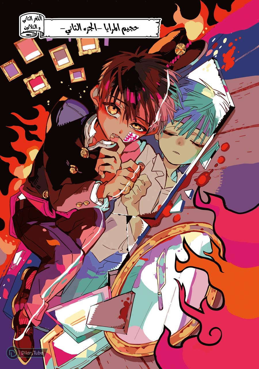 Read Toilet-bound Hanako-kun AR Manga Online