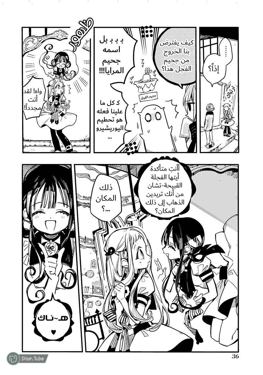 Read Toilet-bound Hanako-kun AR Manga Online