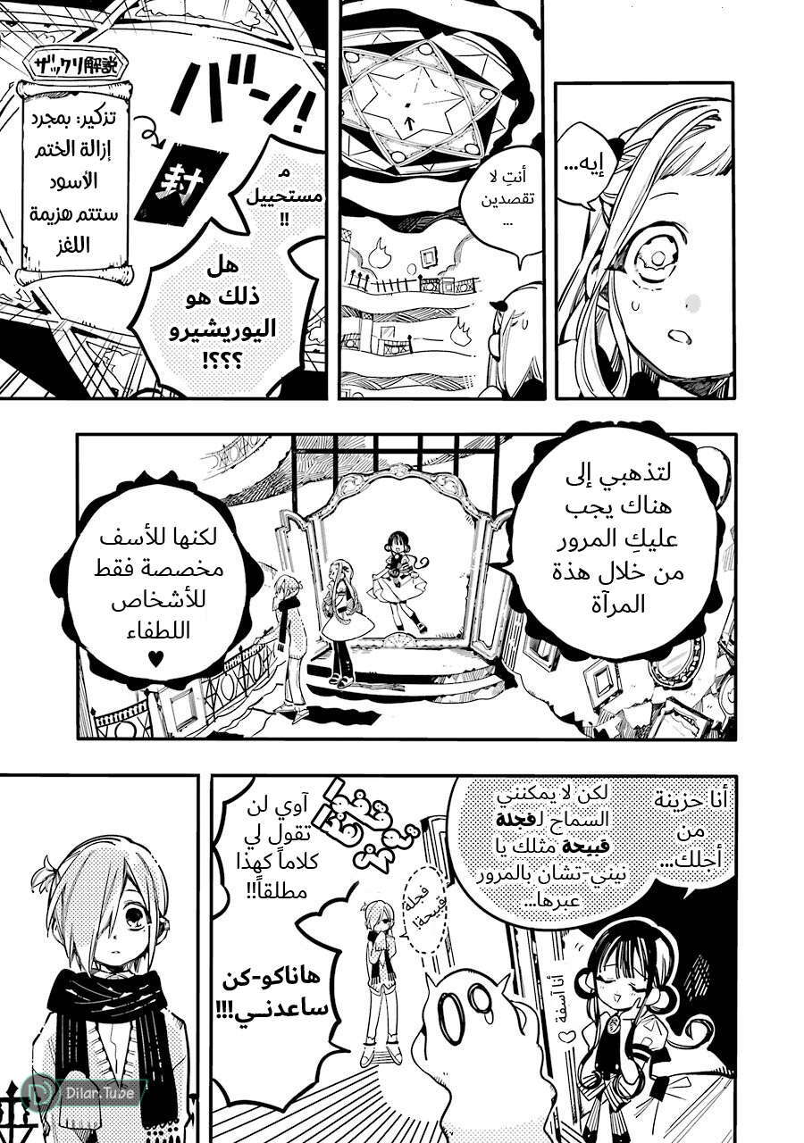 Read Toilet-bound Hanako-kun AR Manga Online