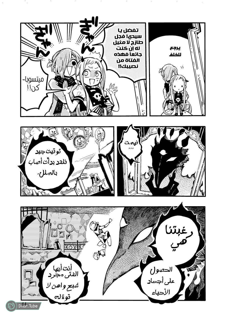 Read Toilet-bound Hanako-kun AR Manga Online