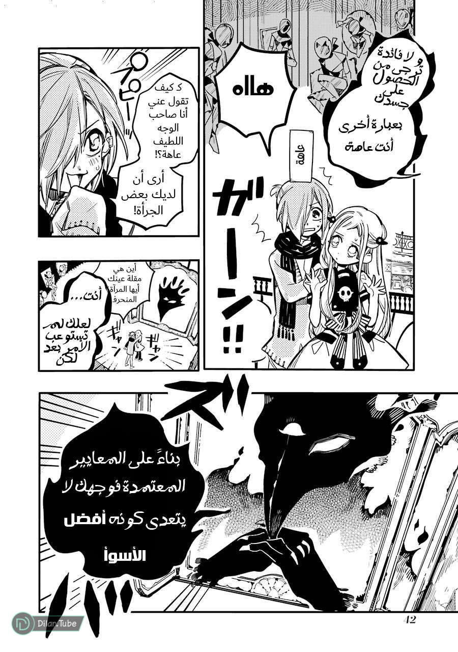 Read Toilet-bound Hanako-kun AR Manga Online