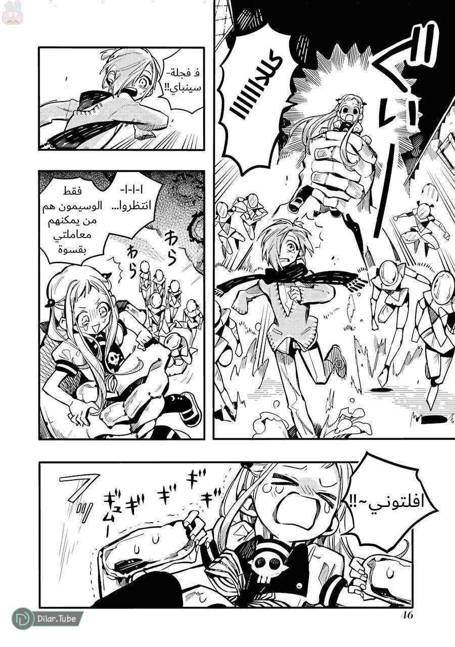 Read Toilet-bound Hanako-kun AR Manga Online