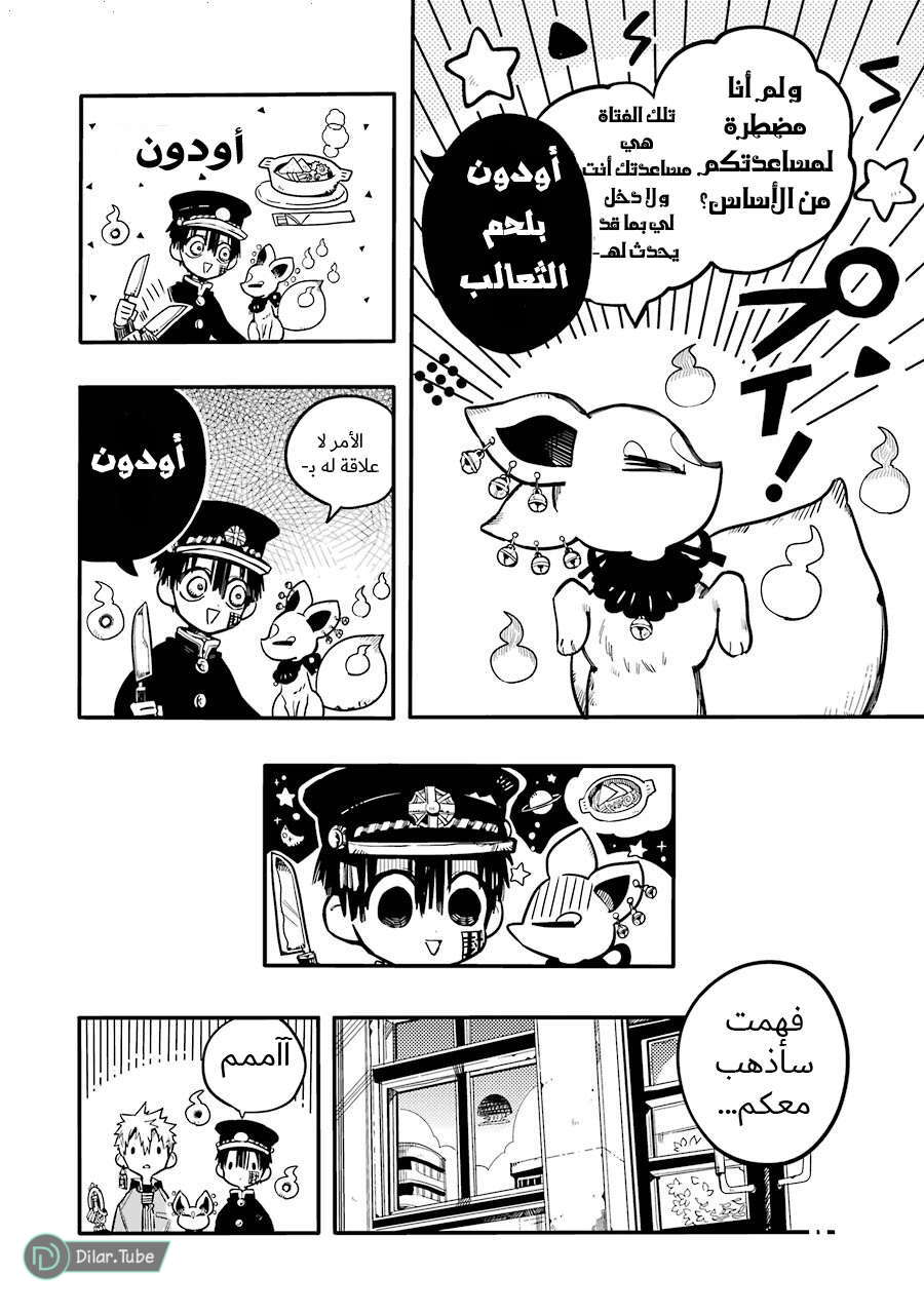 Read Toilet-bound Hanako-kun AR Manga Online