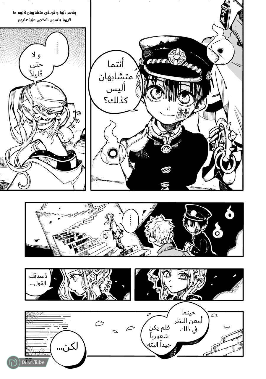 Read Toilet-bound Hanako-kun AR Manga Online