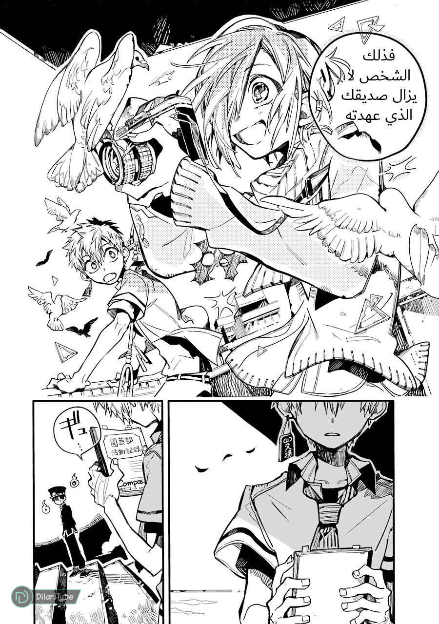 Read Toilet-bound Hanako-kun AR Manga Online
