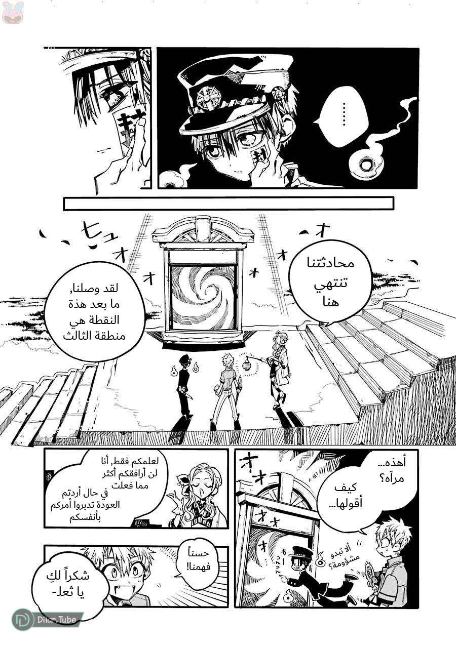 Read Toilet-bound Hanako-kun AR Manga Online