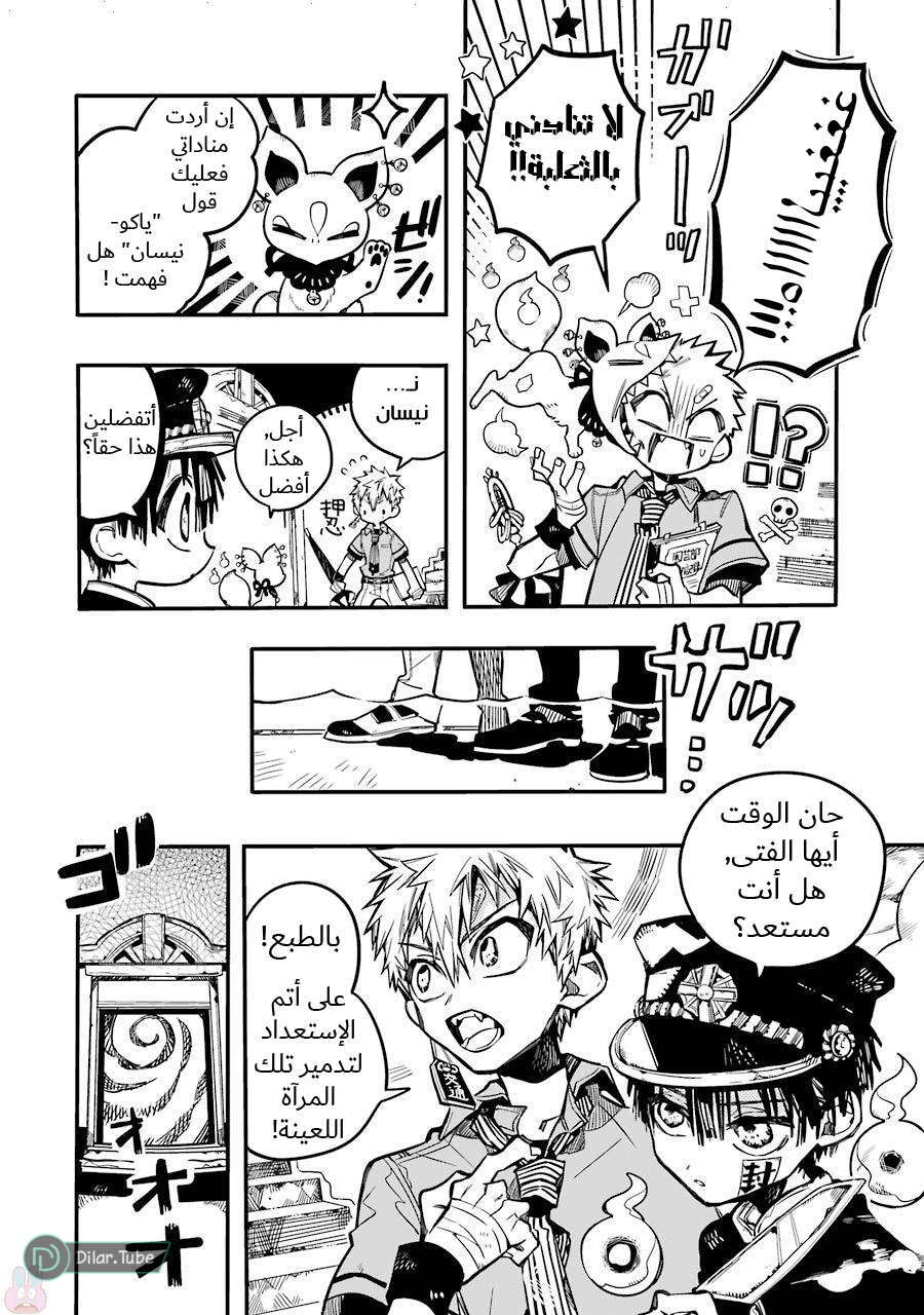 Read Toilet-bound Hanako-kun AR Manga Online