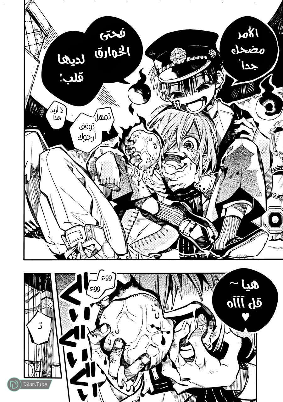 Read Toilet-bound Hanako-kun AR Manga Online