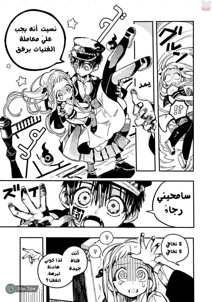 Read Toilet-bound Hanako-kun AR Manga Online