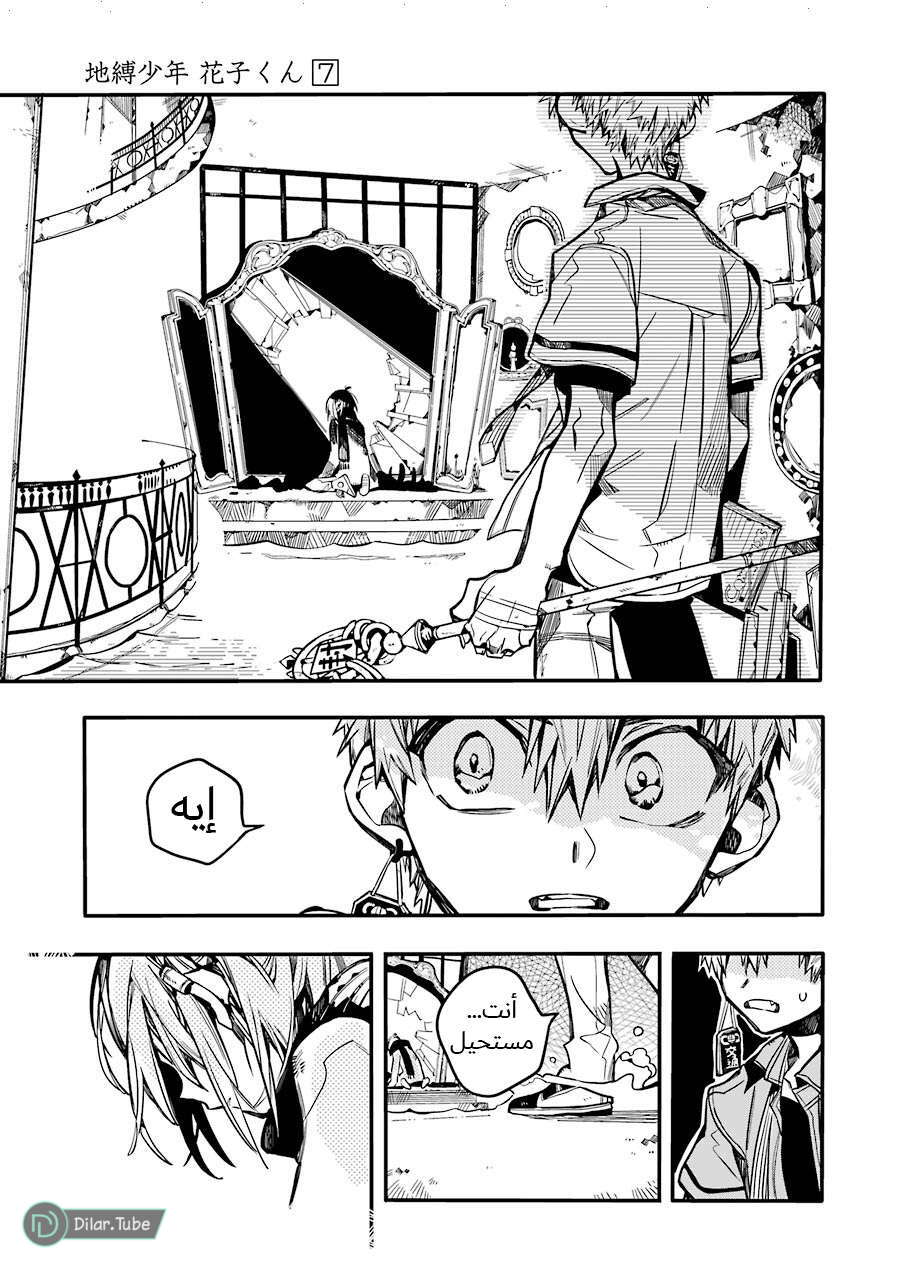 Read Toilet-bound Hanako-kun AR Manga Online