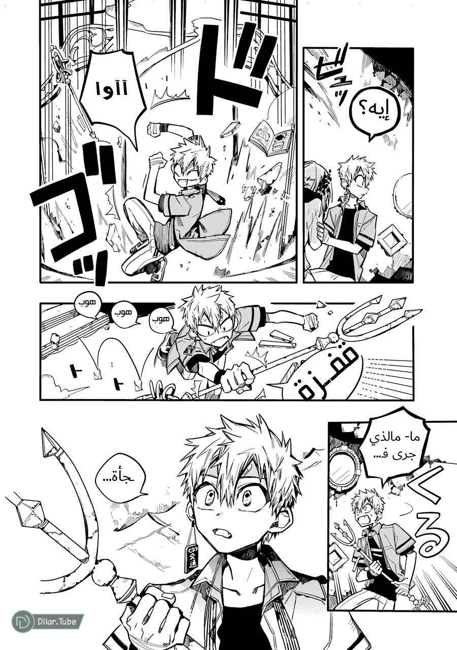 Read Toilet-bound Hanako-kun AR Manga Online