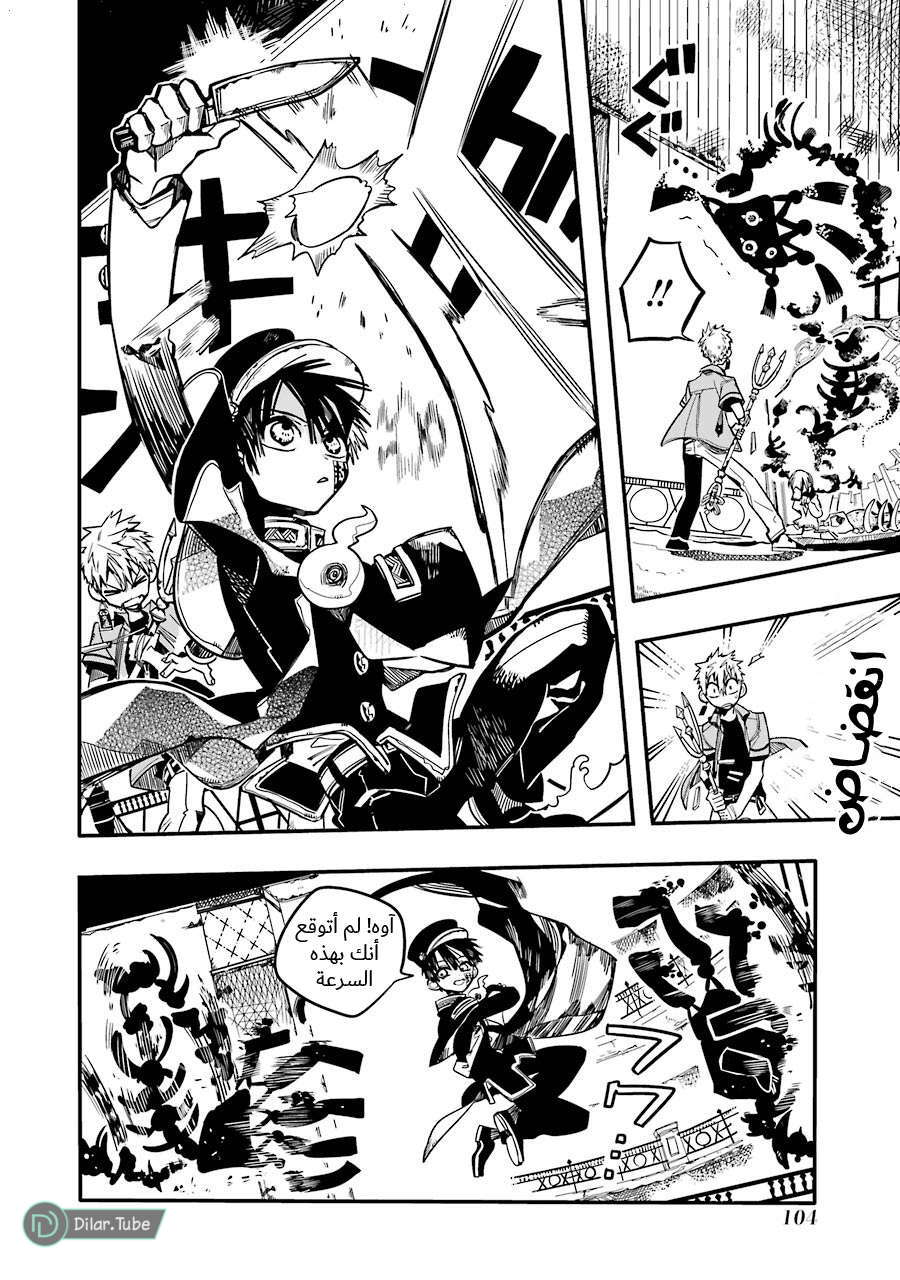 Read Toilet-bound Hanako-kun AR Manga Online