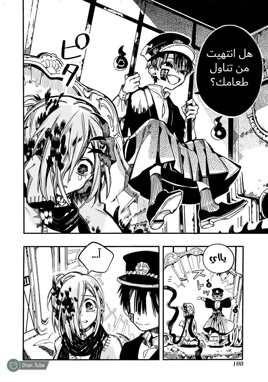Read Toilet-bound Hanako-kun AR Manga Online
