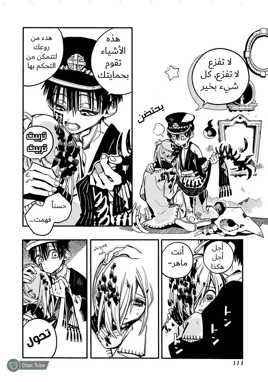 Read Toilet-bound Hanako-kun AR Manga Online