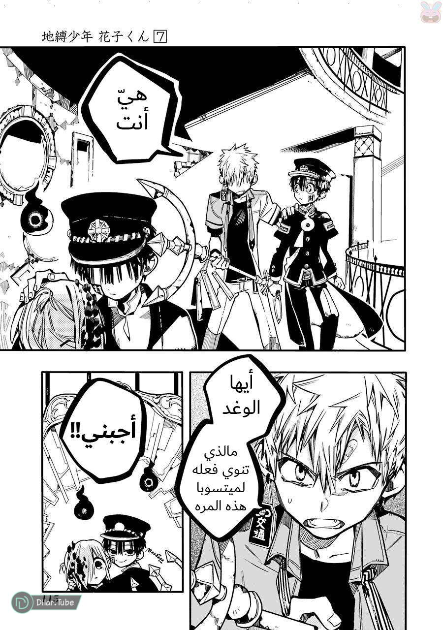 Read Toilet-bound Hanako-kun AR Manga Online