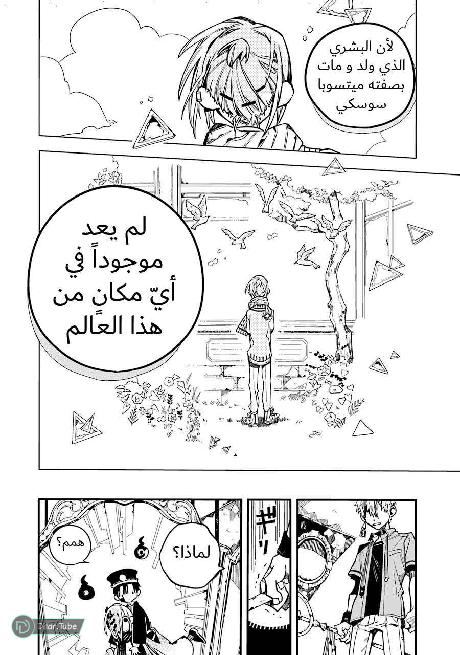 Read Toilet-bound Hanako-kun AR Manga Online