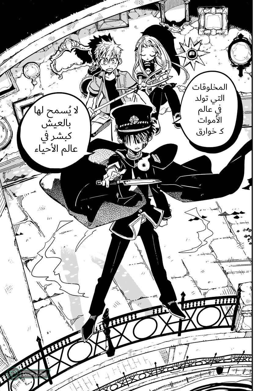 Read Toilet-bound Hanako-kun AR Manga Online