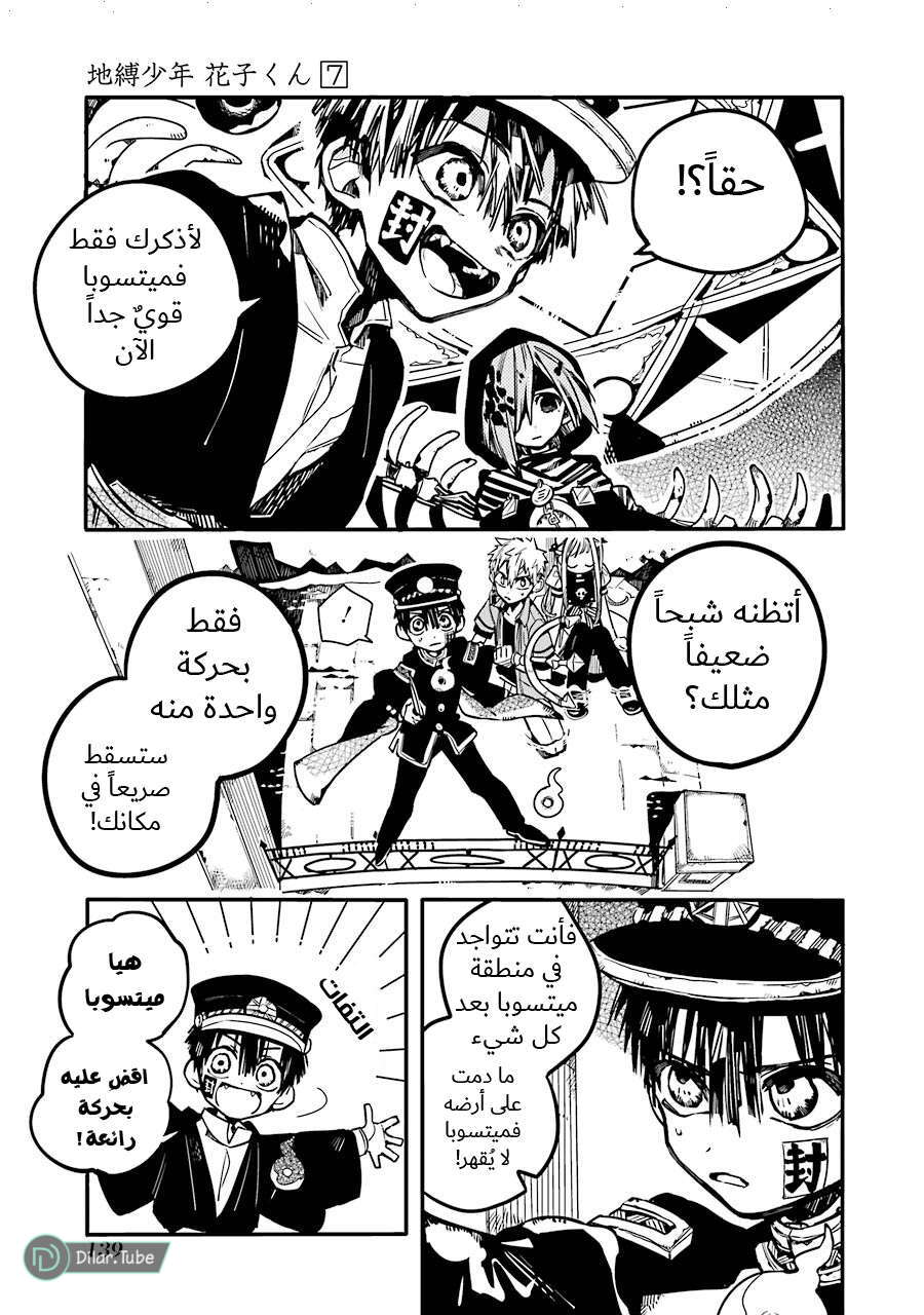 Read Toilet-bound Hanako-kun AR Manga Online