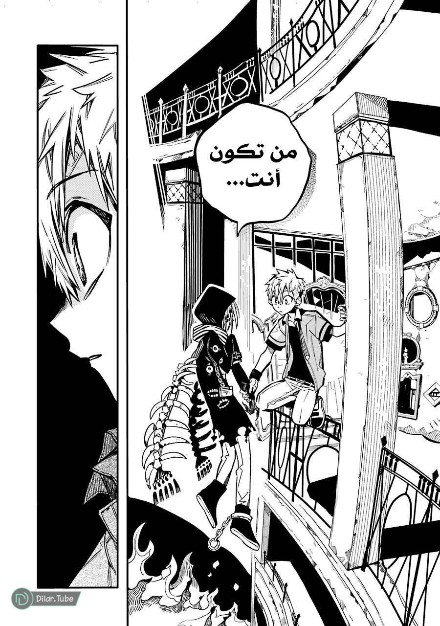 Read Toilet-bound Hanako-kun AR Manga Online