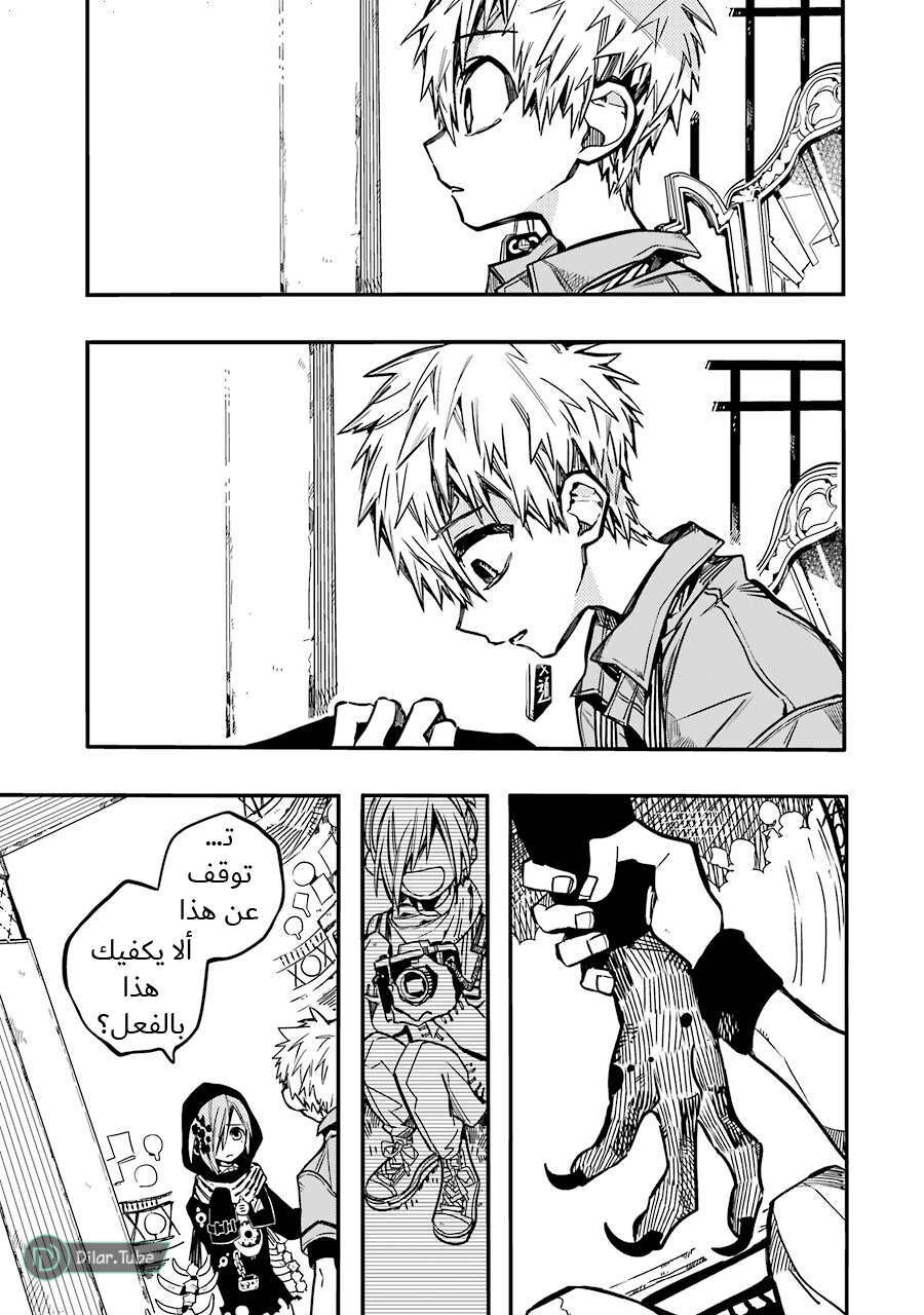 Read Toilet-bound Hanako-kun AR Manga Online