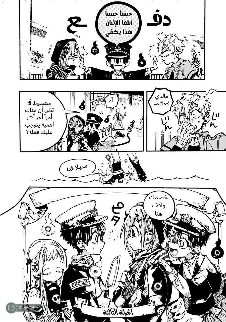 Read Toilet-bound Hanako-kun AR Manga Online