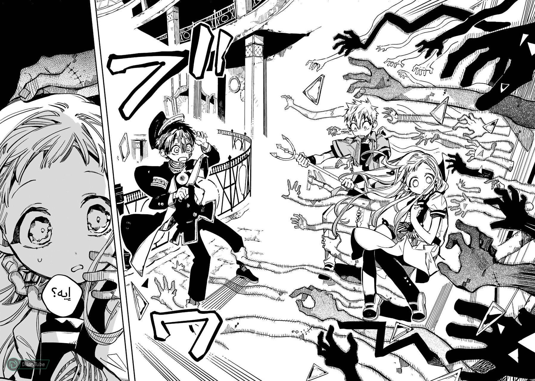 Read Toilet-bound Hanako-kun AR Manga Online