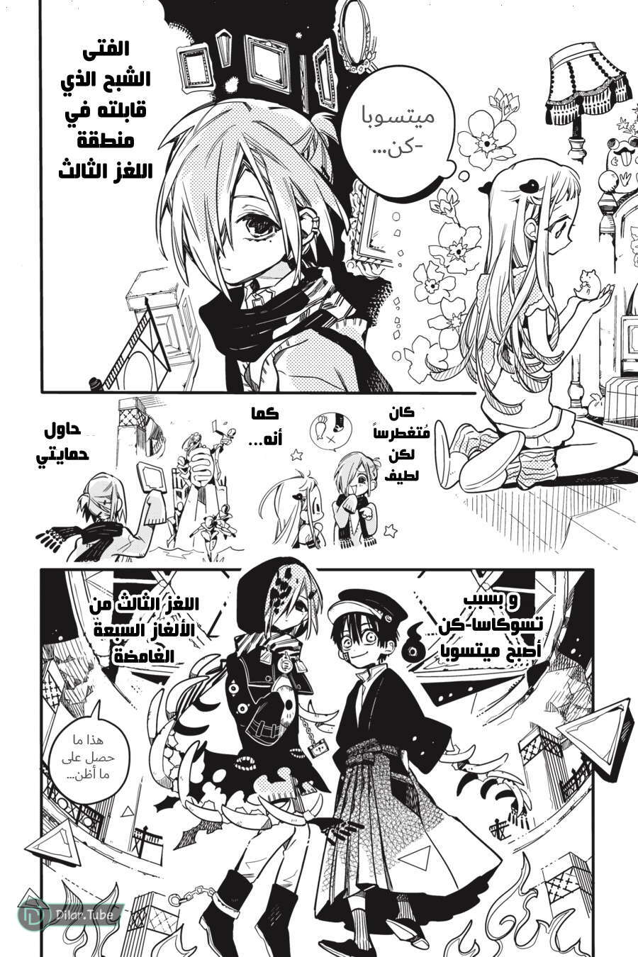 Read Toilet-bound Hanako-kun AR Manga Online