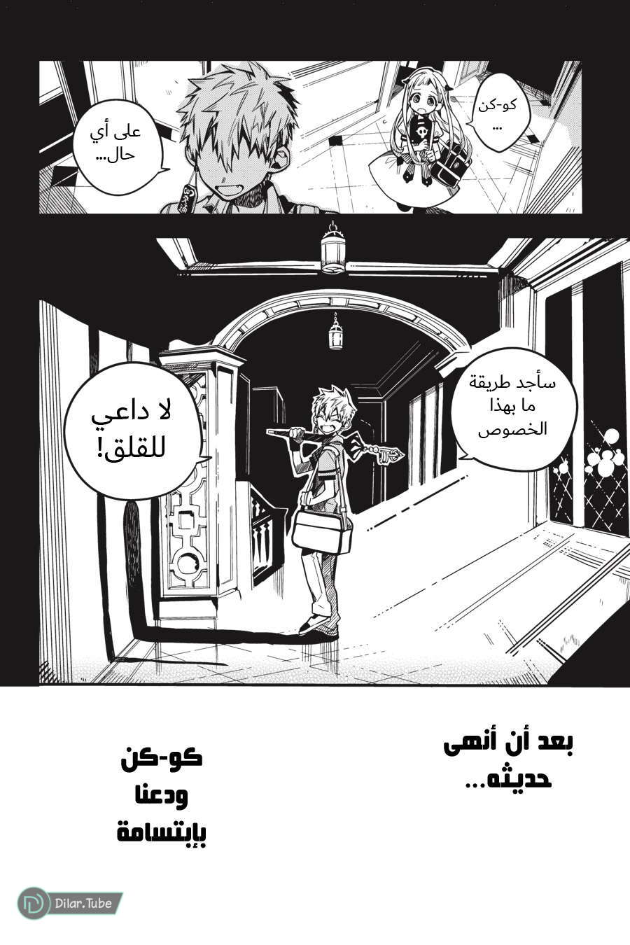 Read Toilet-bound Hanako-kun AR Manga Online