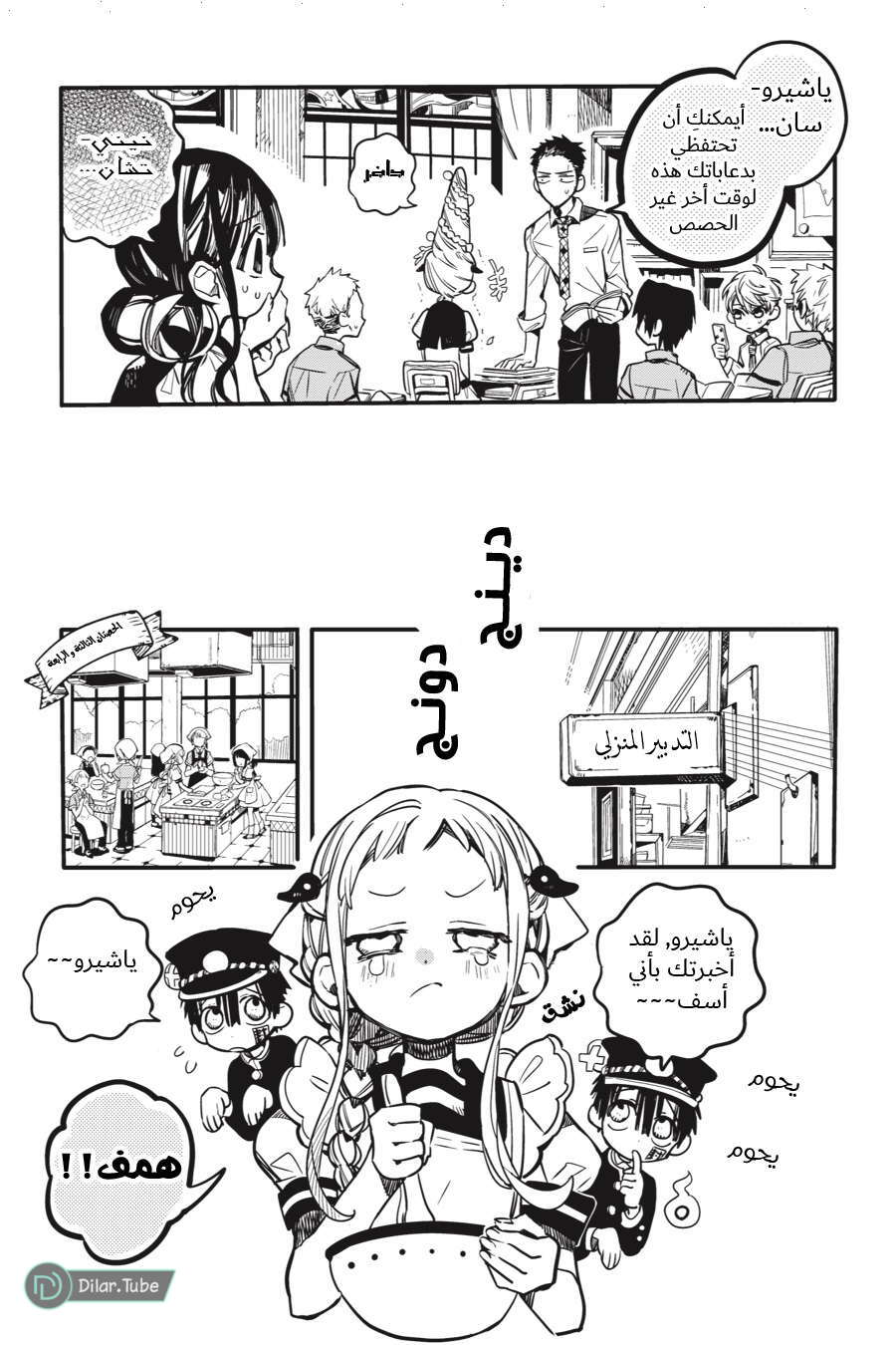 Read Toilet-bound Hanako-kun AR Manga Online