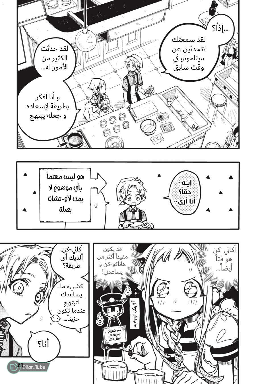 Read Toilet-bound Hanako-kun AR Manga Online