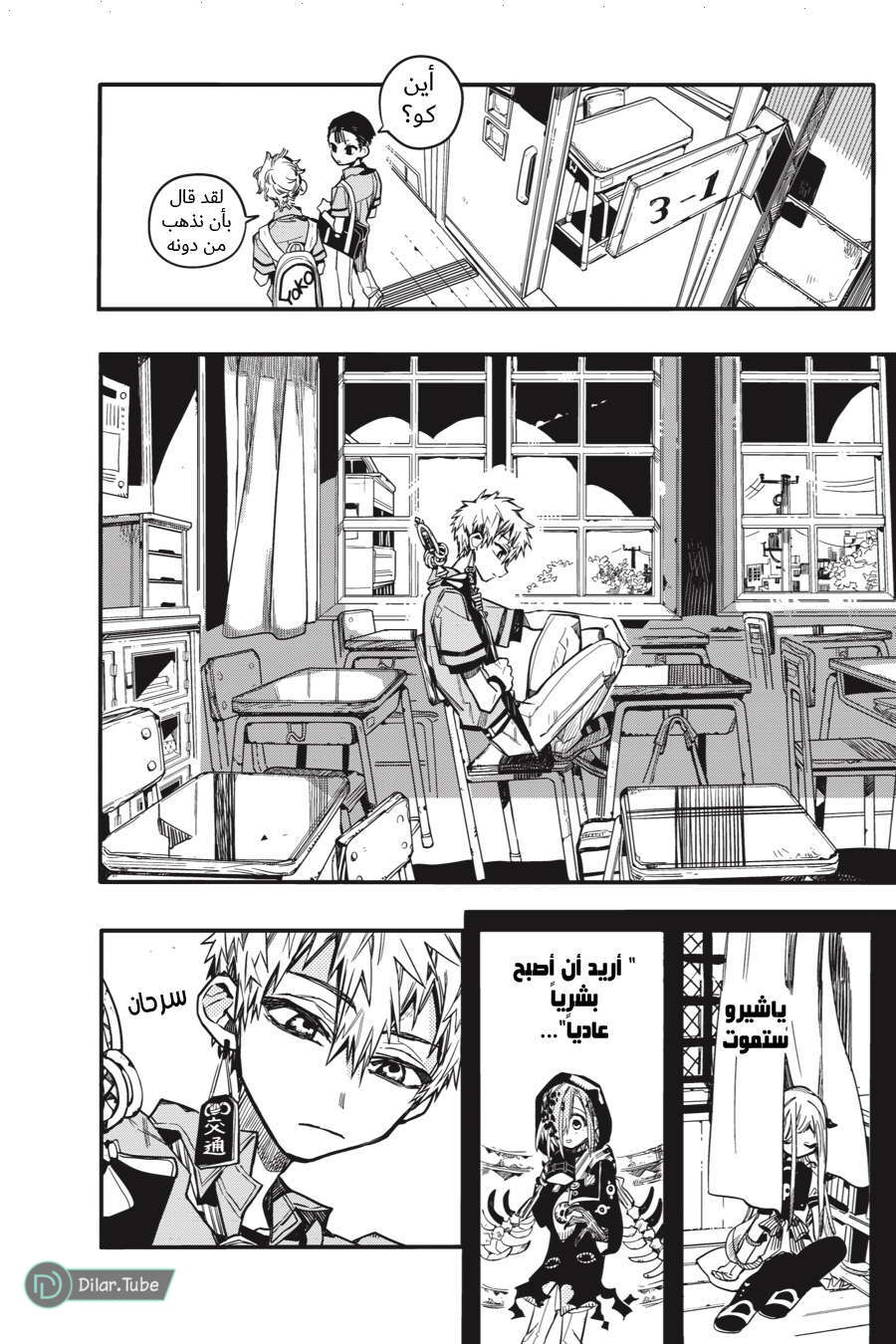 Read Toilet-bound Hanako-kun AR Manga Online