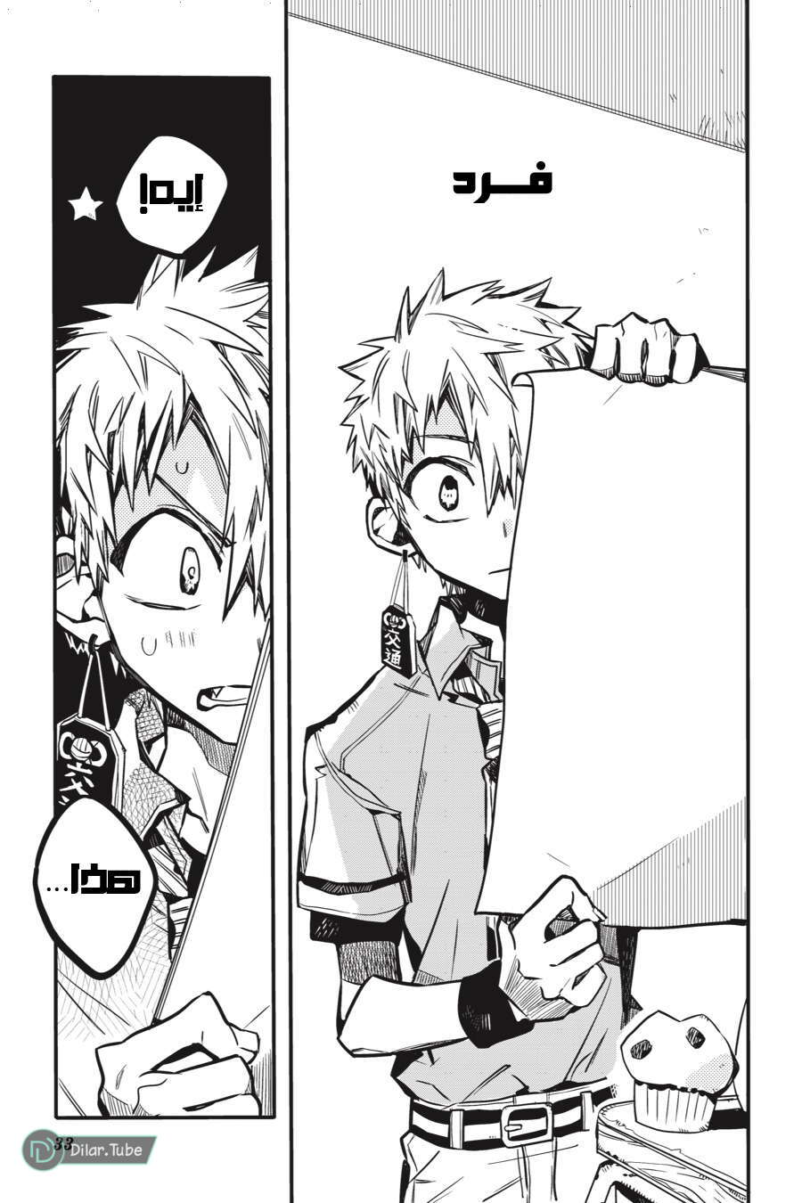 Read Toilet-bound Hanako-kun AR Manga Online