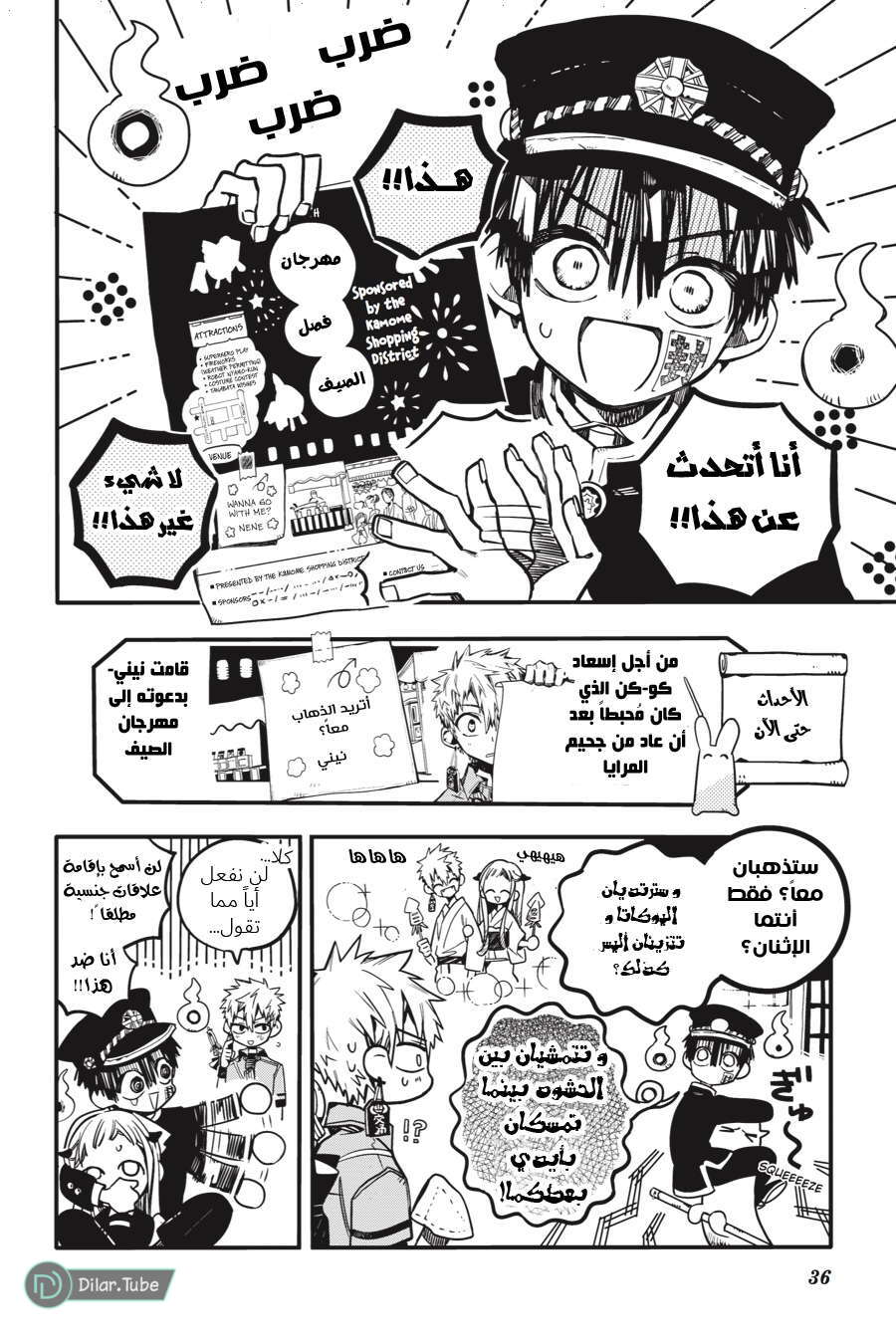 Read Toilet-bound Hanako-kun AR Manga Online