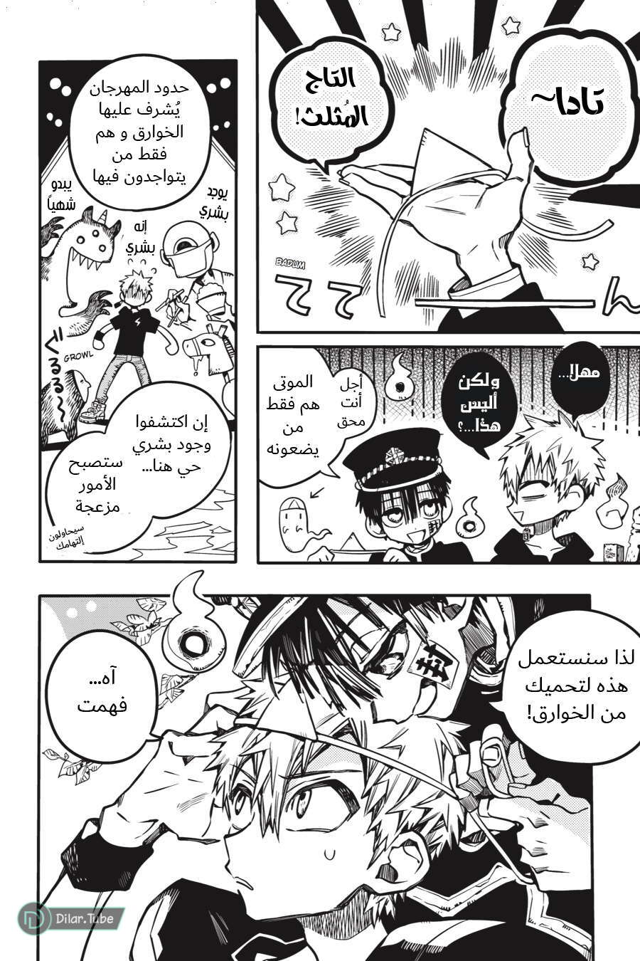 Read Toilet-bound Hanako-kun AR Manga Online