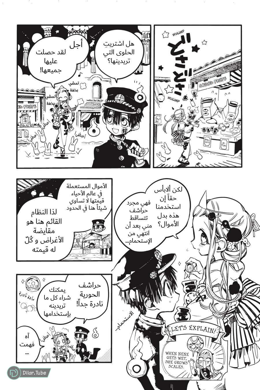 Read Toilet-bound Hanako-kun AR Manga Online