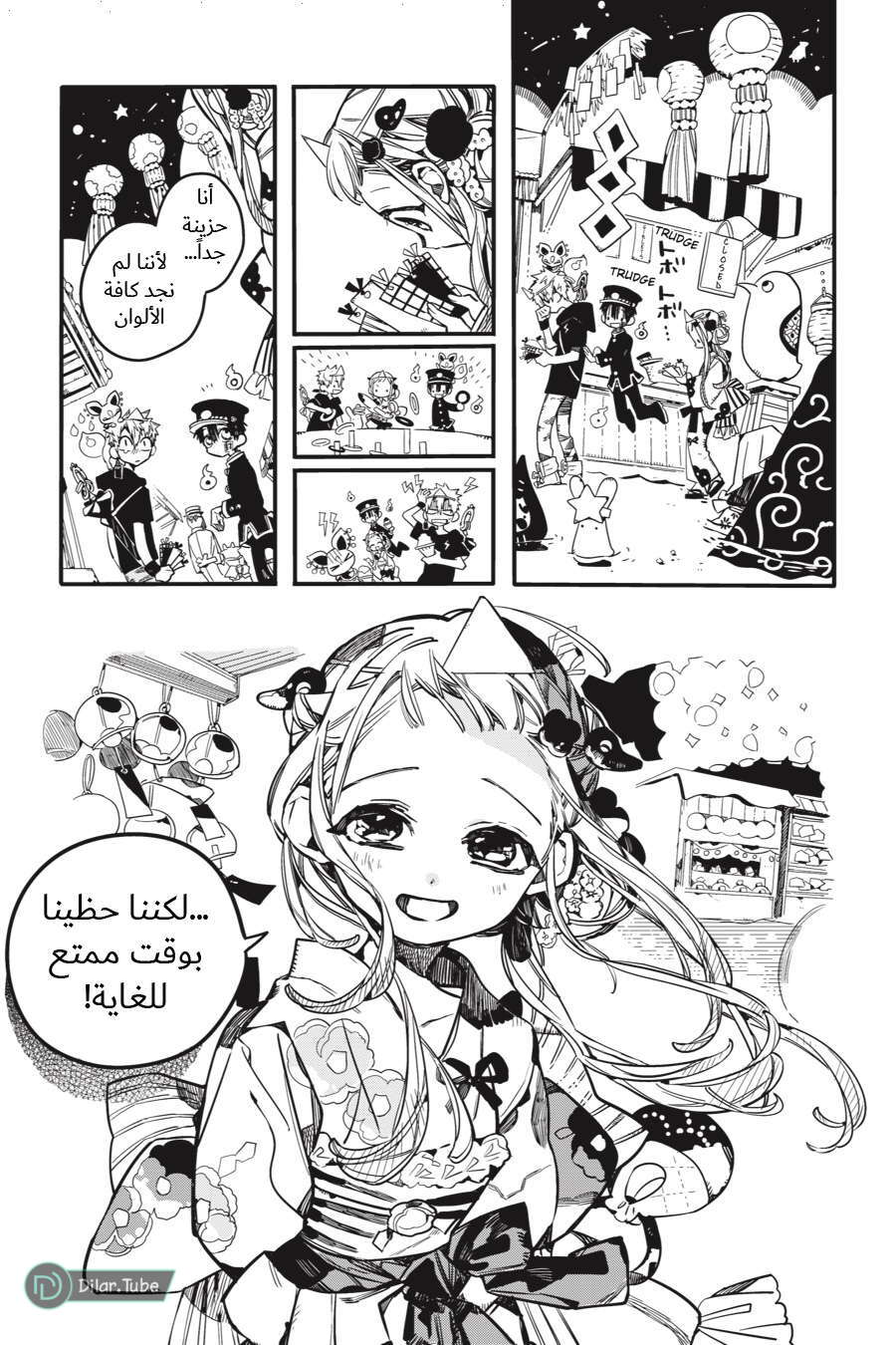 Read Toilet-bound Hanako-kun AR Manga Online