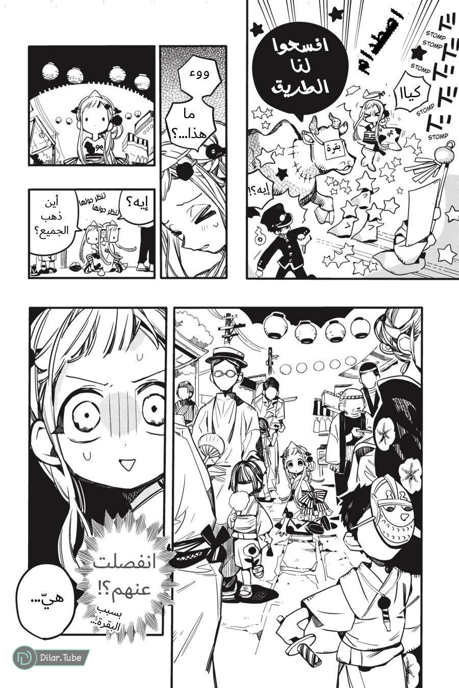 Read Toilet-bound Hanako-kun AR Manga Online