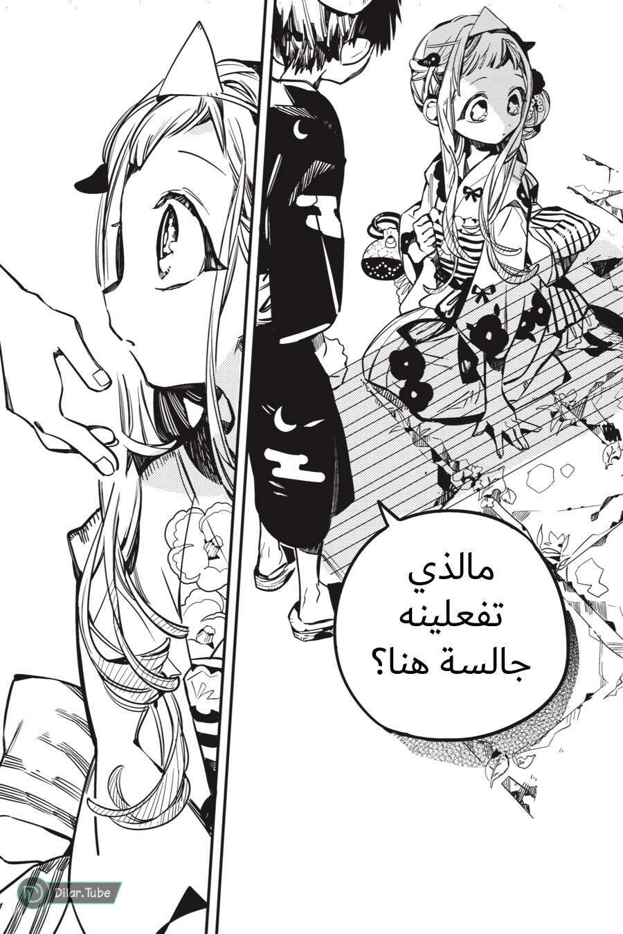 Read Toilet-bound Hanako-kun AR Manga Online