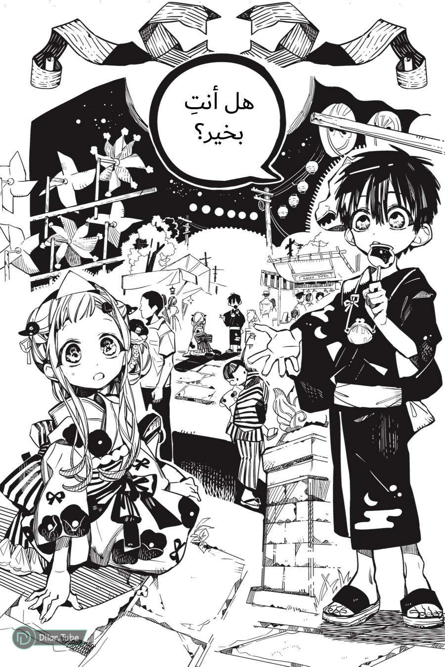 Read Toilet-bound Hanako-kun AR Manga Online
