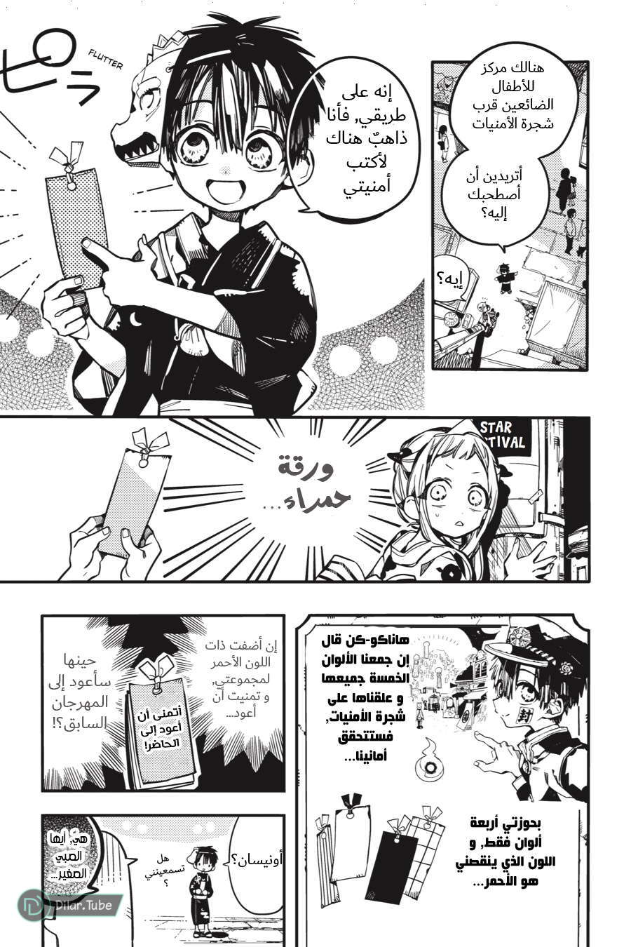 Read Toilet-bound Hanako-kun AR Manga Online