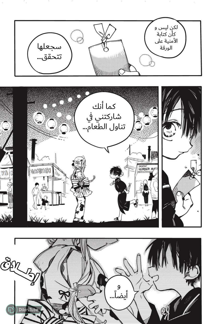 Read Toilet-bound Hanako-kun AR Manga Online
