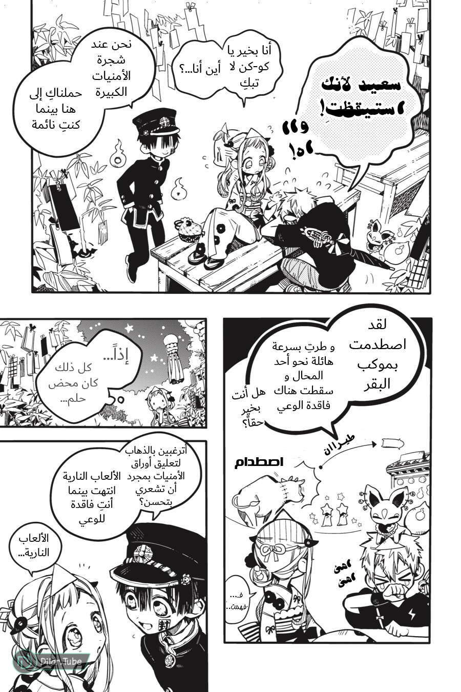 Read Toilet-bound Hanako-kun AR Manga Online