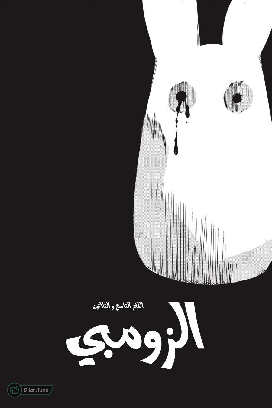 Read Toilet-bound Hanako-kun AR Manga Online