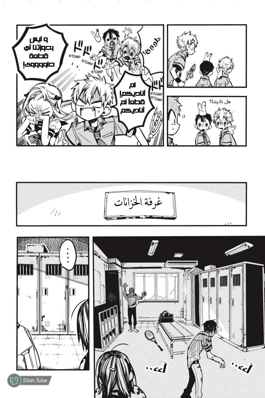 Read Toilet-bound Hanako-kun AR Manga Online