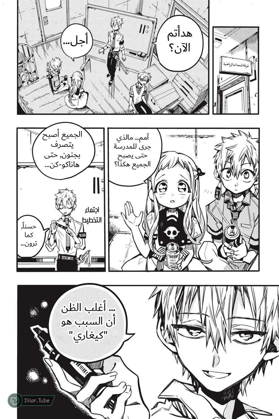 Read Toilet-bound Hanako-kun AR Manga Online