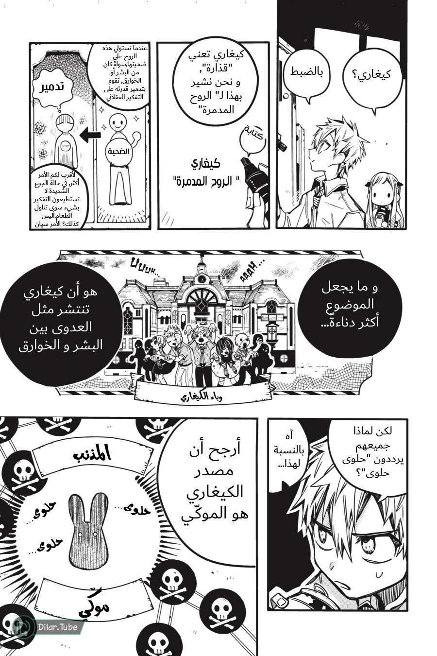 Read Toilet-bound Hanako-kun AR Manga Online