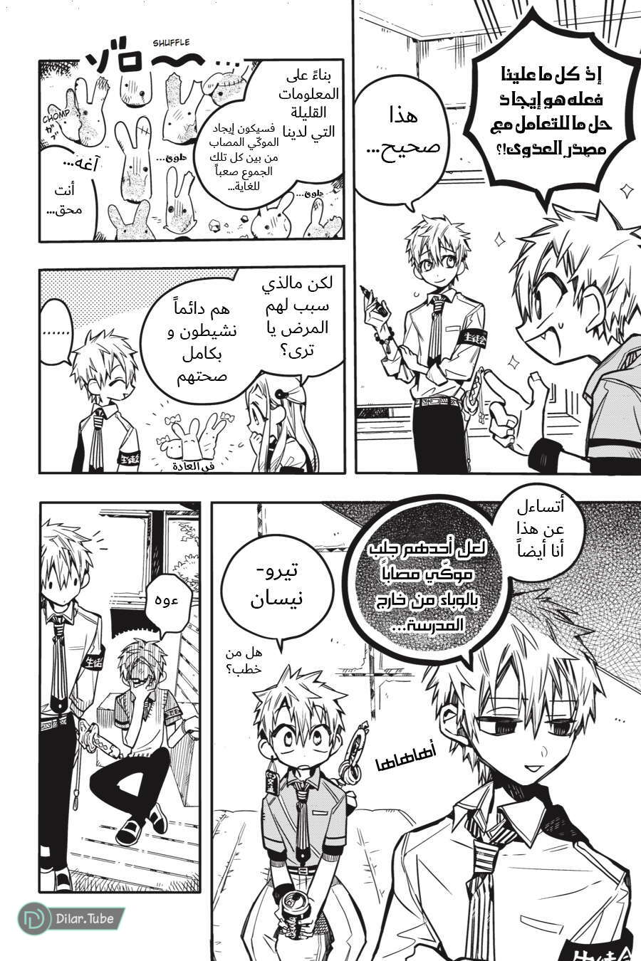 Read Toilet-bound Hanako-kun AR Manga Online